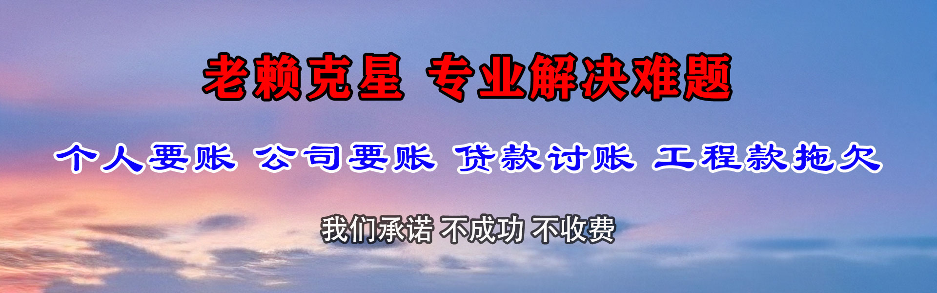 广昌讨账公司